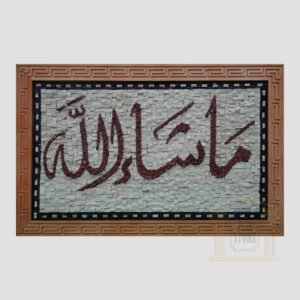 Islamic (Mashallah) Marble Stone Mosaic Art