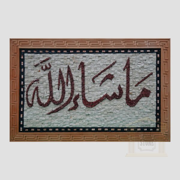 Islamic (Mashallah) Marble Stone Mosaic Art