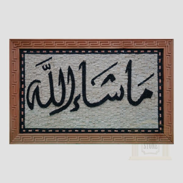 Islamic (Mashallah) Marble Stone Mosaic Art