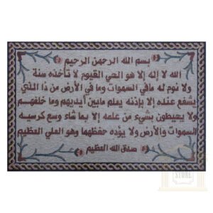 Islamic, Quran Surat Al Kursi Marble Stone Mosaic Art
