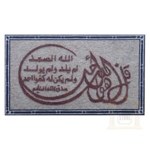 Islamic, Quran Surat AL Ekhlass Marble Stone Mosaic Art