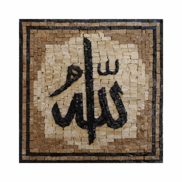 Brown Hanging Plaque Muslim Allah (3) - Image 2