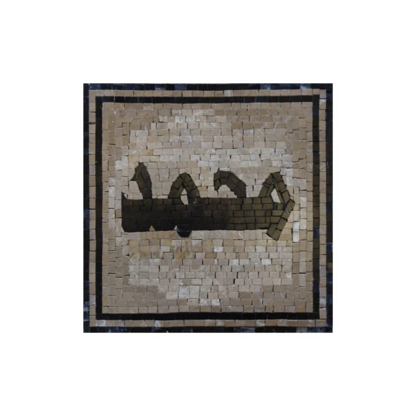 Grey Hanging Plaque Muslim Mohammed