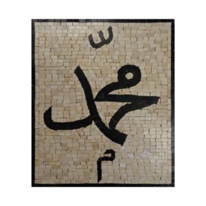 Light Yellow Hanging Plaque Muslim Mohammed