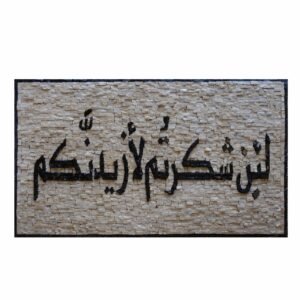Mosaic Hanging Plaque,If you are grateful, I will surely give you more and more