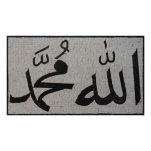 Polished Hanging Plaque Muslim Allah Mohammed (2)