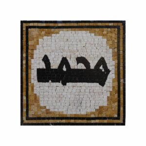 Polished Hanging Plaque Muslim Mohammed (4)