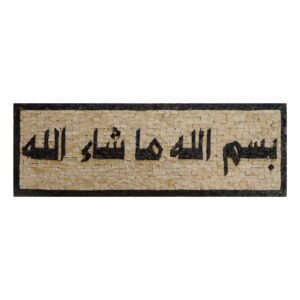 bism allah ma sha' allah Hanging Plaque